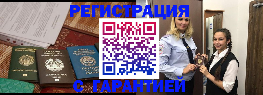 временная регистрация 2025 в Нытве