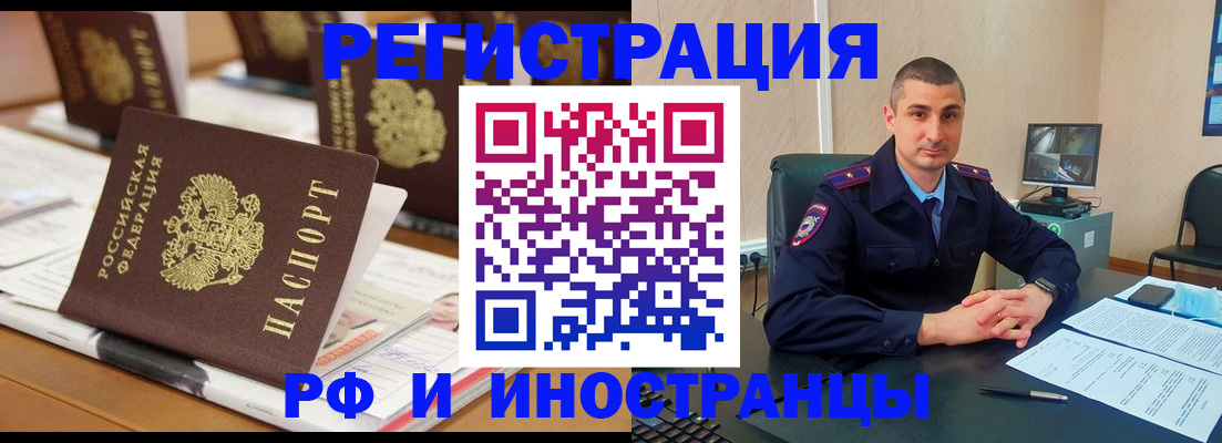 прописка штамп в Нытве