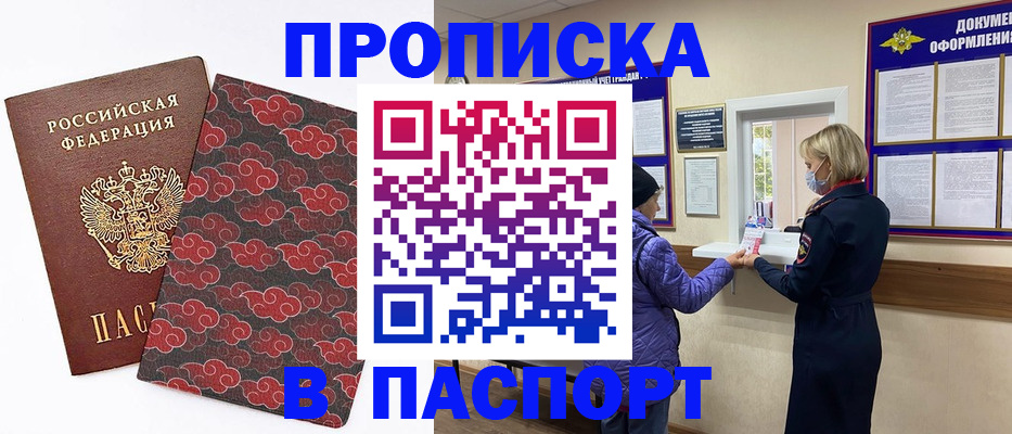 регистрация в Нытве