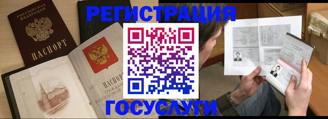 прописка в Нытве