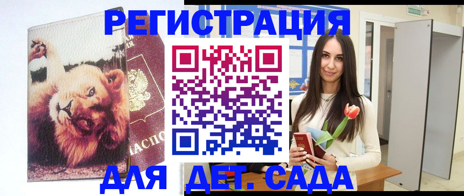 временная регистрация законно в Нытве