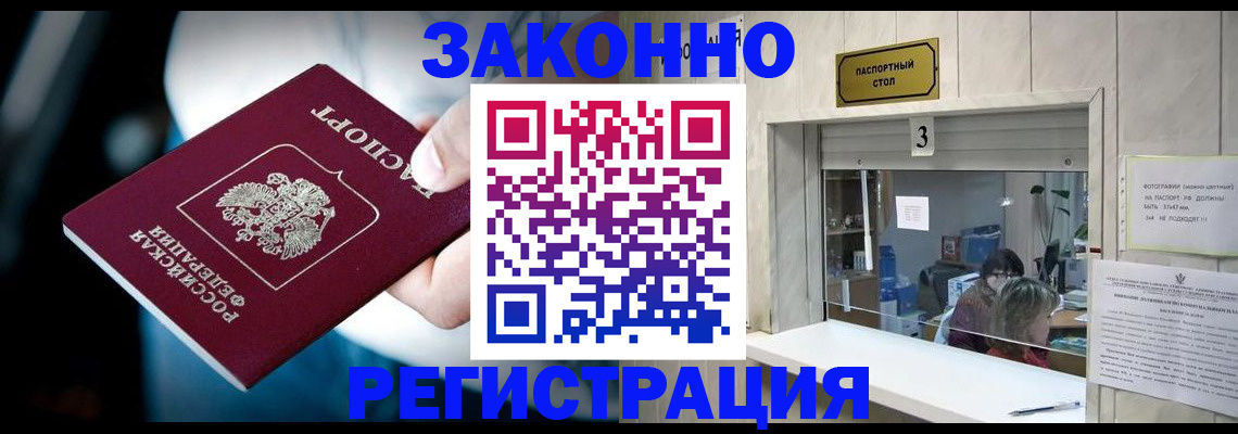 прописка поиск в Нытве