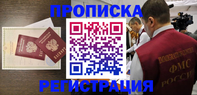 прописка для военкомата в Нытве