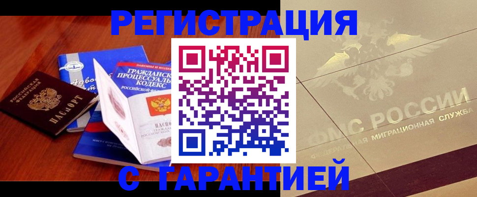 прописка поиск в Нытве