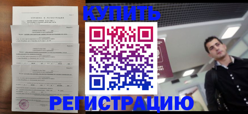временная регистрация собственник в Нытве