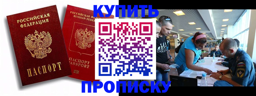прописка паспорт в Нытве