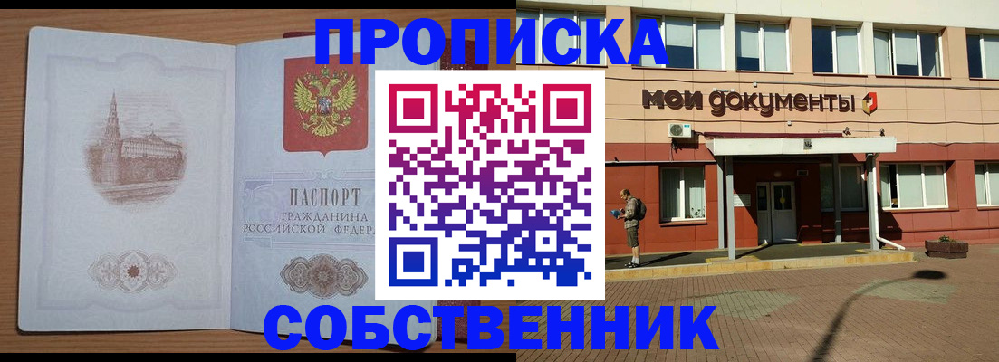 прописка для школы в Нытве